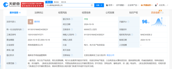 中國石化等企業聯合注資6億元在河北成立能源公司，布局供（配）電業務