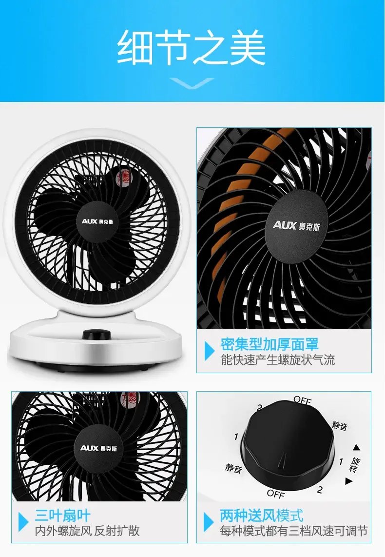 靜音辦公伴侶，夏日清涼之選 — 奧克斯機械款循環電扇評析